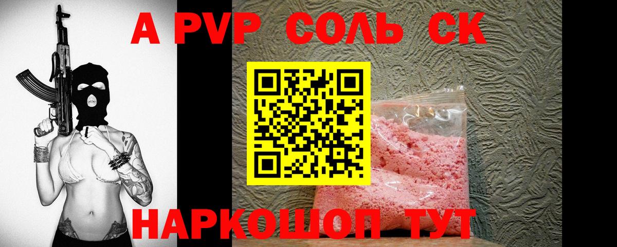А ПВП  APVP мука  Alpha-PVP Соль  Вход с VPN  Alpha PVP мука  Алексин 