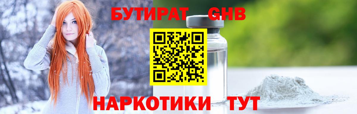 Алексин  Бутират  Вход с VPN  Бутират Butirat 