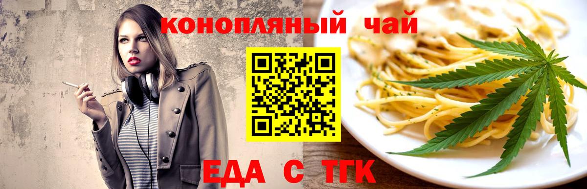 Алексин  Печенье с ТГК марихуана  Вход с VPN 