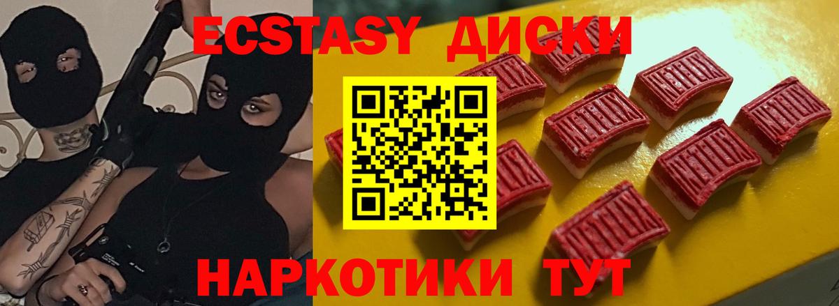 Алексин  Ecstasy XTC  Ecstasy  Ecstasy DUBAI  Вход с VPN 