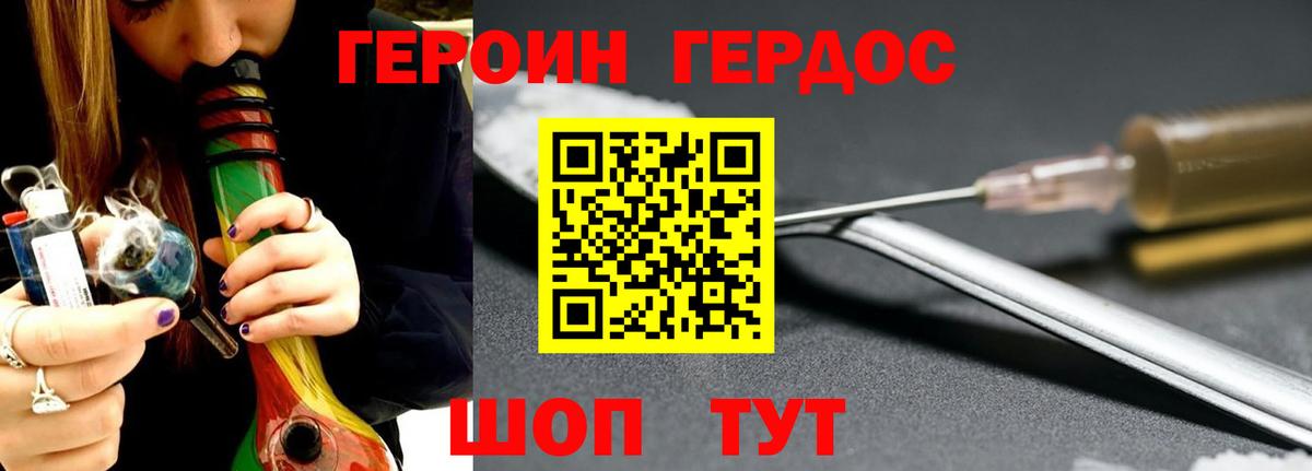 Героин VHQ Алексин