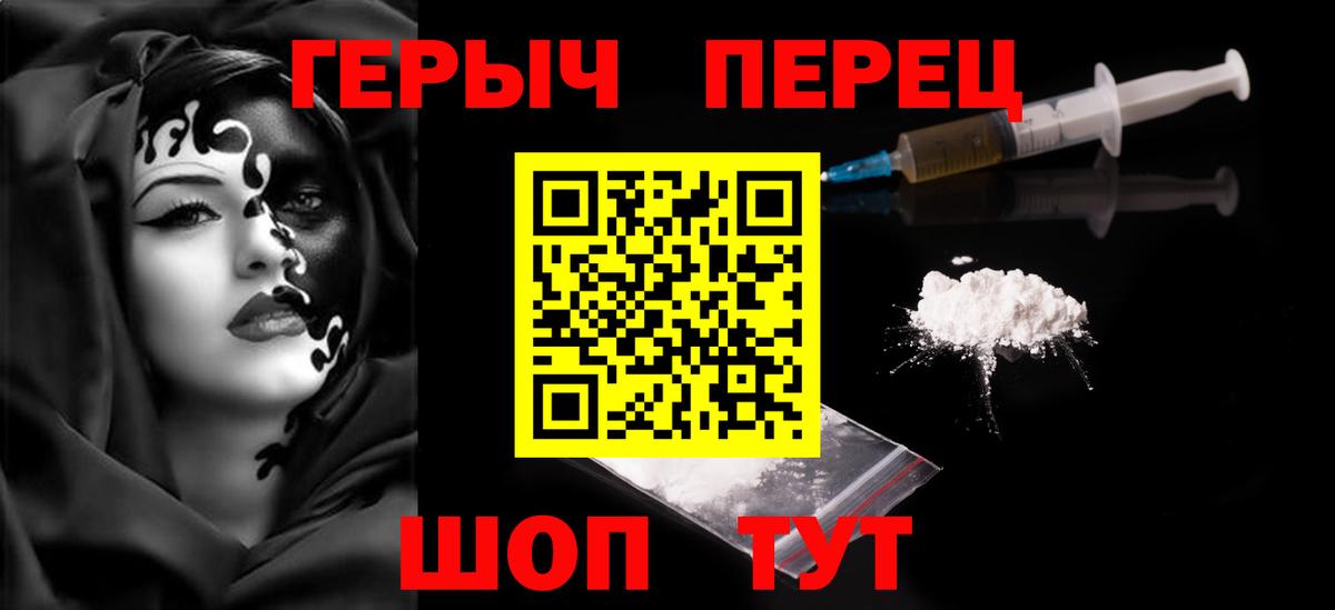 Героин хмурый  Вход с VPN  Алексин 