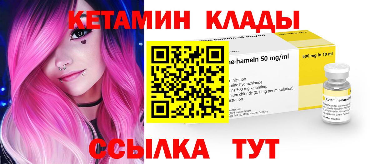 Кетамин VHQ  Вход с VPN  Кетамин ketamine  Алексин 