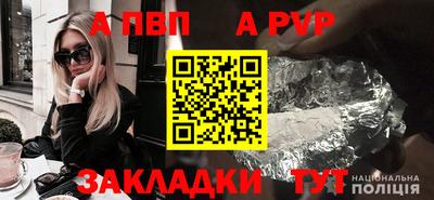 а пвп мука Абакан