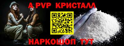 а пвп мука Абакан