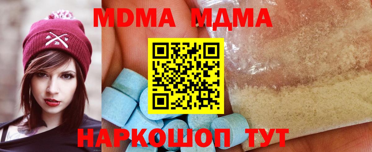 MDMA crystal  Вход с VPN  Алексин 