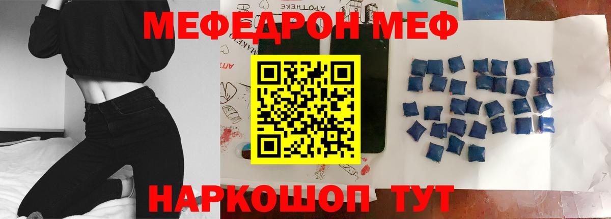 Меф мука Алексин
