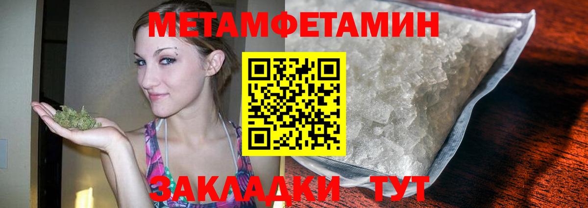МЕТАМФЕТАМИН витя  Вход с VPN  Алексин 