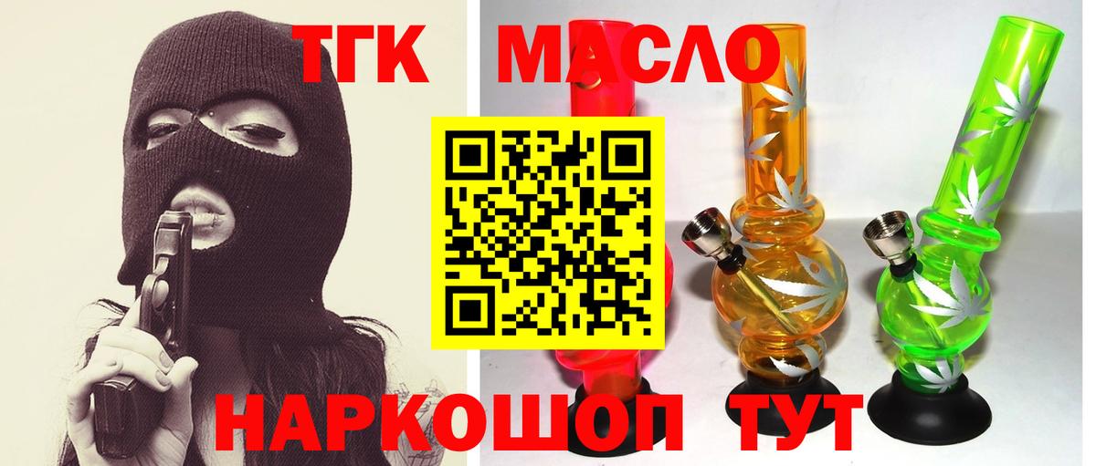 Алексин  Дистиллят ТГК THC oil  Дистиллят ТГК THC oil  Вход с VPN 