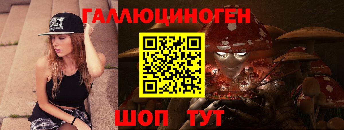 Галлюциногенные грибы мухоморы  Галлюциногенные грибы Psilocybine cubensis  Алексин  наркошоп  Вход с VPN 