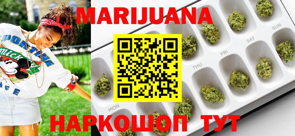 Каннабис Bruce Banner Алексин